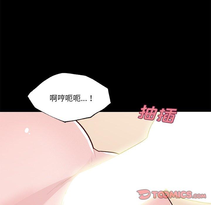 《恋你如初恋》漫画 第40话