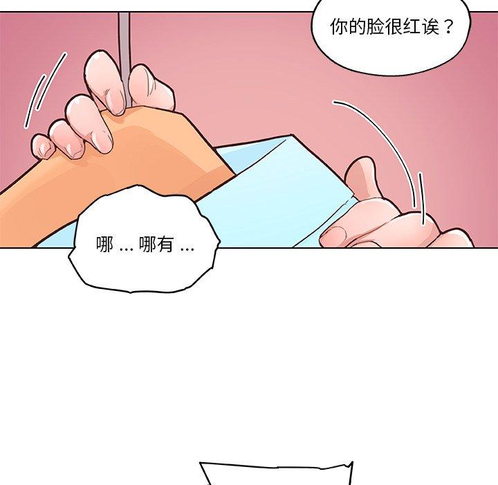 《恋你如初恋》漫画 第40话