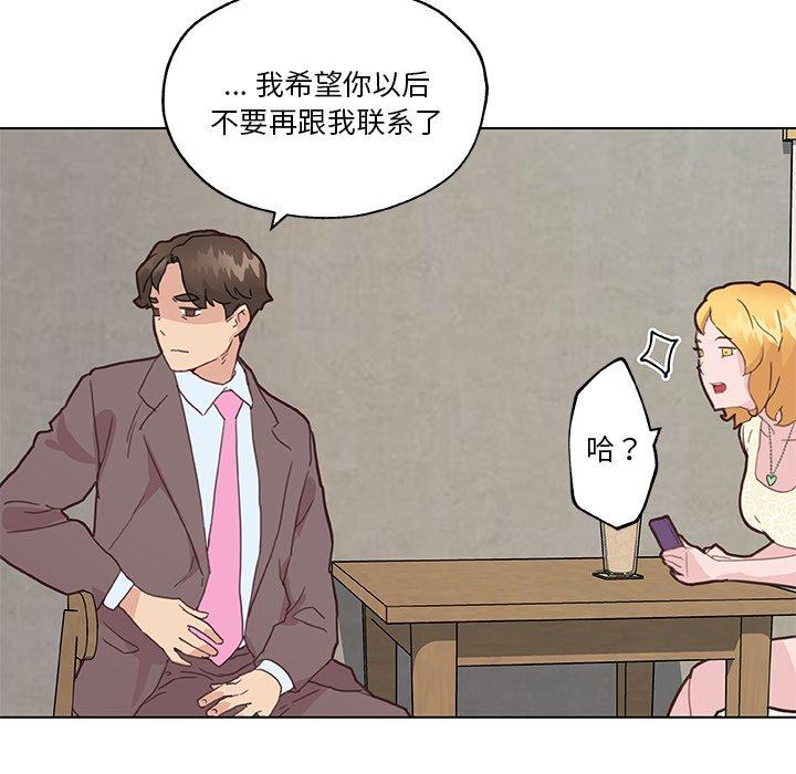 《恋你如初恋》漫画 第40话