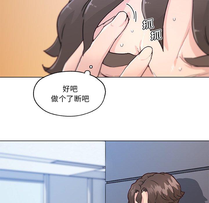 《恋你如初恋》漫画 第40话