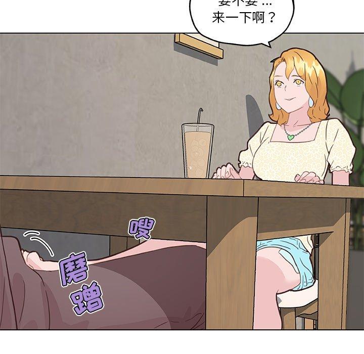 《恋你如初恋》漫画 第40话