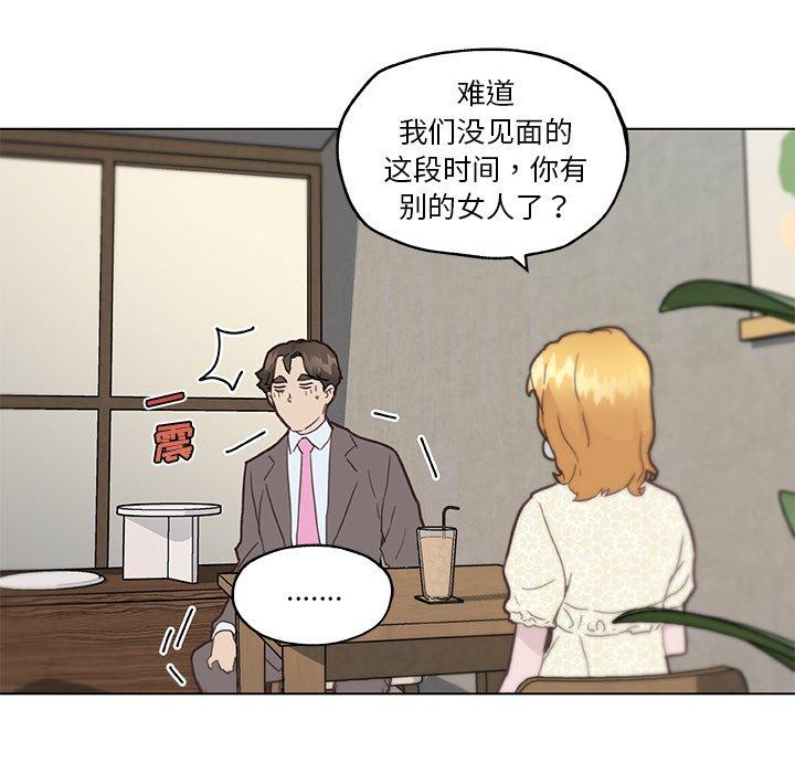 《恋你如初恋》漫画 第40话