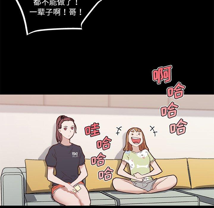 《恋你如初恋》漫画 第40话