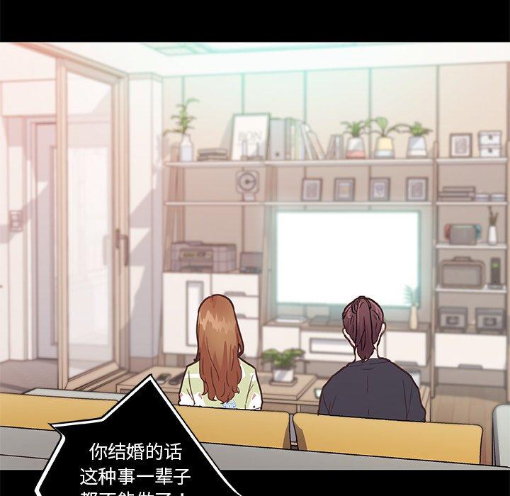 《恋你如初恋》漫画 第40话