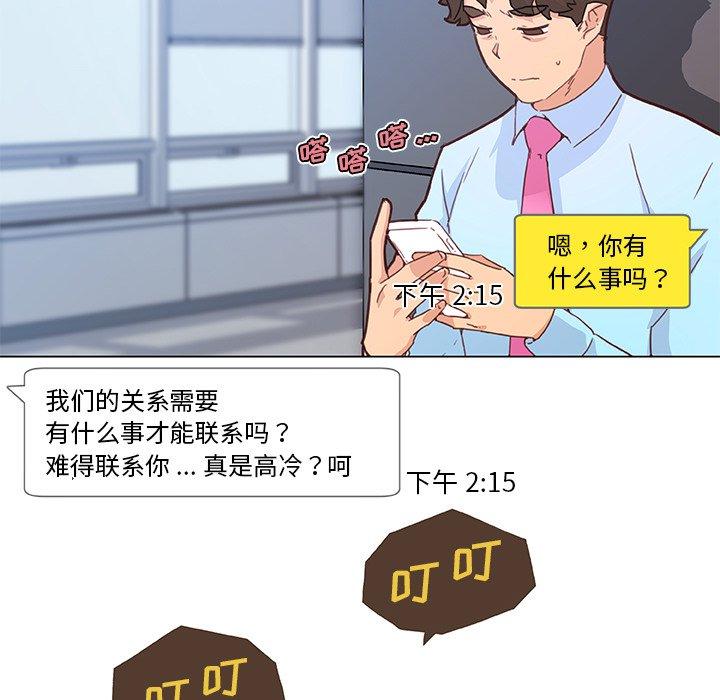 《恋你如初恋》漫画 第40话