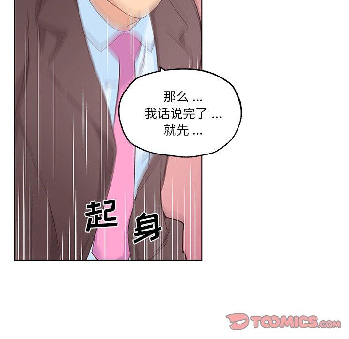 《恋你如初恋》漫画 第40话