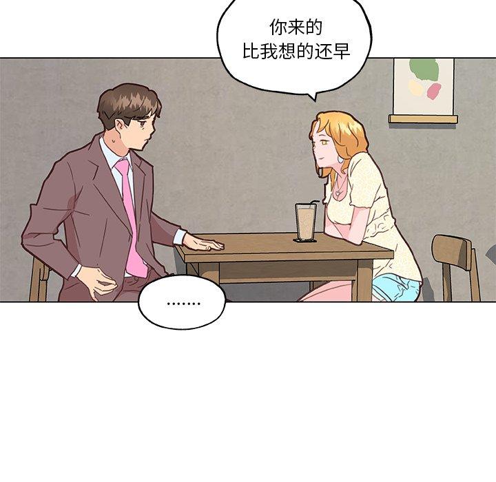 《恋你如初恋》漫画 第40话
