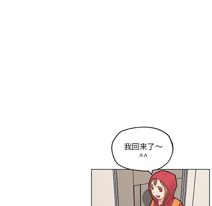 《恋你如初恋》漫画 第40话