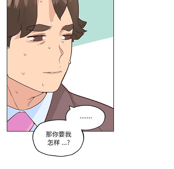 《恋你如初恋》漫画 第40话