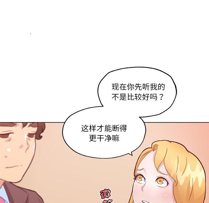《恋你如初恋》漫画 第40话