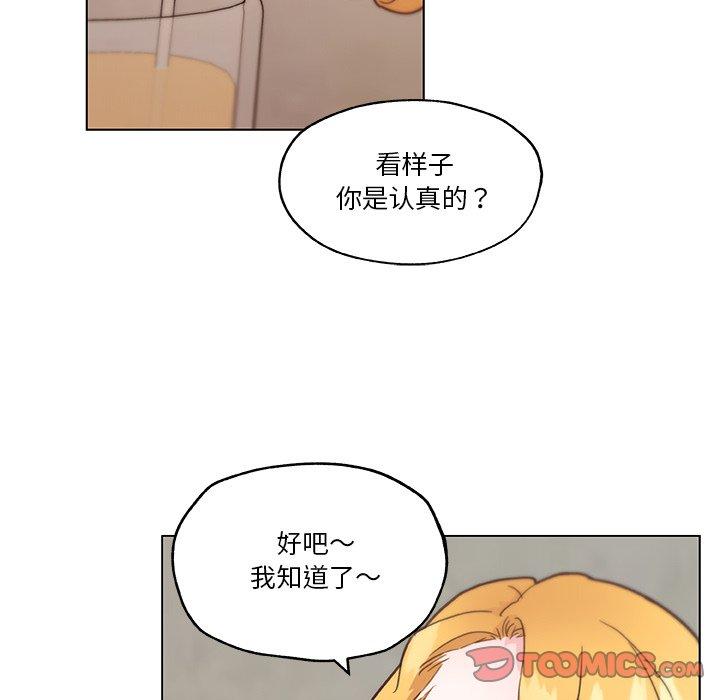 《恋你如初恋》漫画 第40话