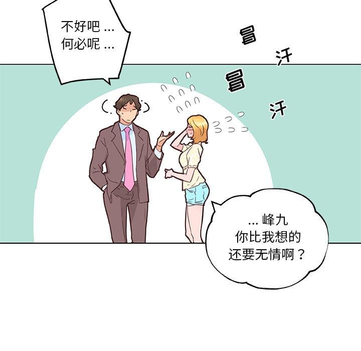 《恋你如初恋》漫画 第40话