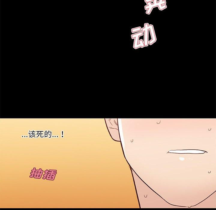 《恋你如初恋》漫画 第40话