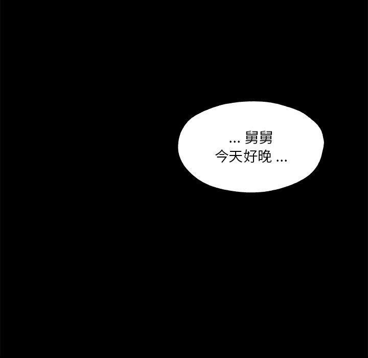 《恋你如初恋》漫画 第40话