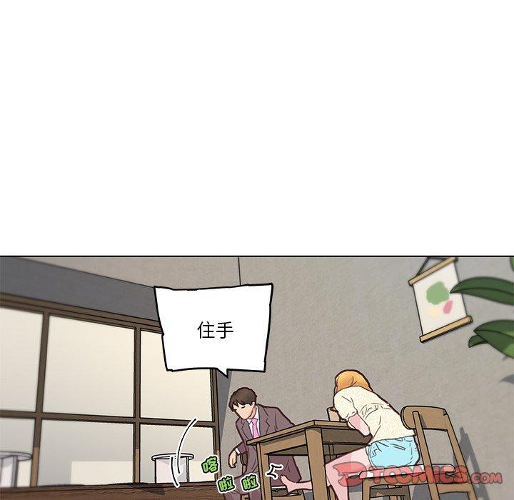 《恋你如初恋》漫画 第40话