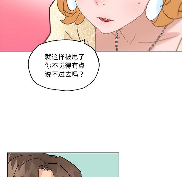 《恋你如初恋》漫画 第40话