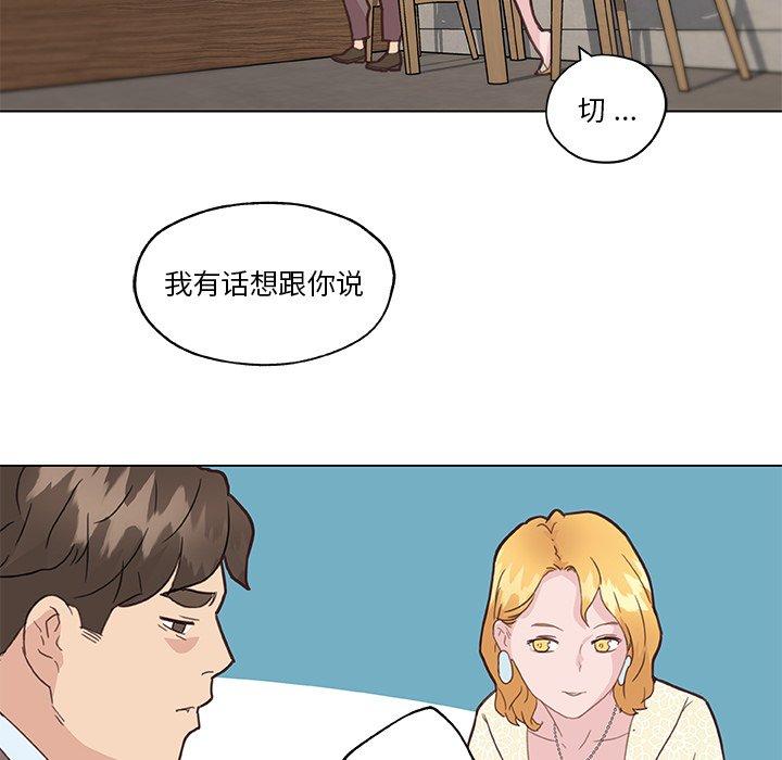 《恋你如初恋》漫画 第40话