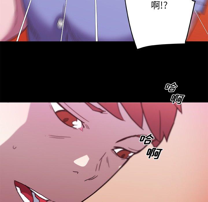 《恋你如初恋》漫画 第41话