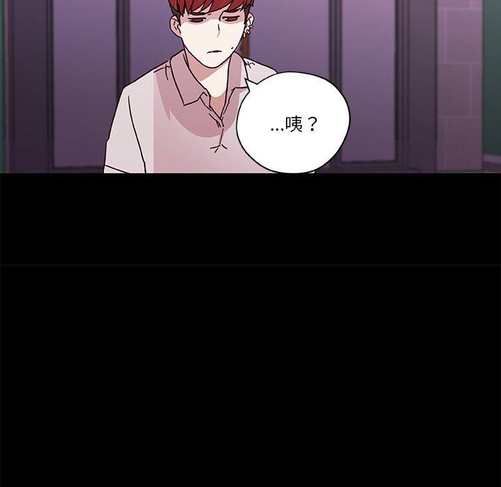 《恋你如初恋》漫画 第41话
