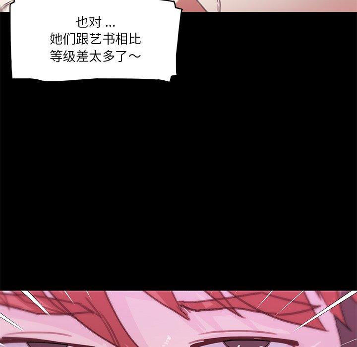 《恋你如初恋》漫画 第41话