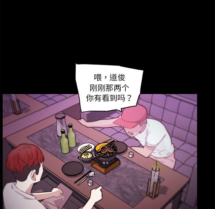 《恋你如初恋》漫画 第41话