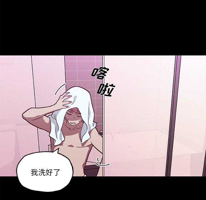 《恋你如初恋》漫画 第41话