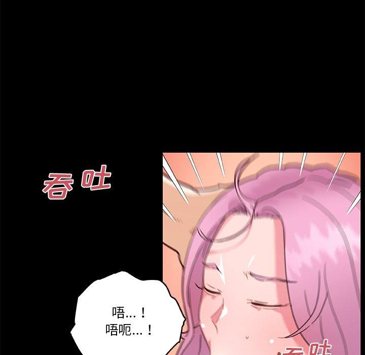 《恋你如初恋》漫画 第41话