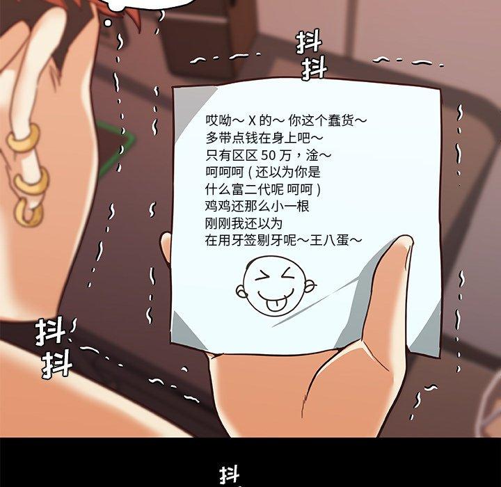 《恋你如初恋》漫画 第41话