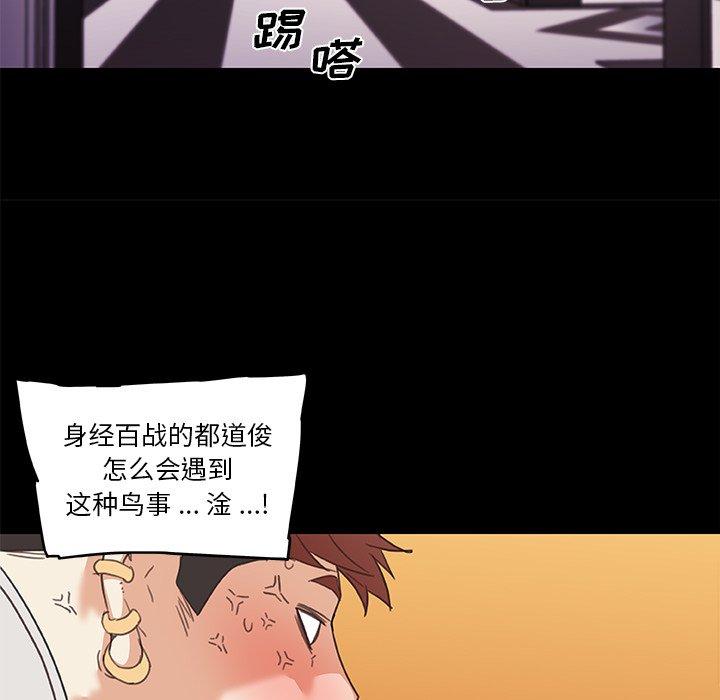 《恋你如初恋》漫画 第41话