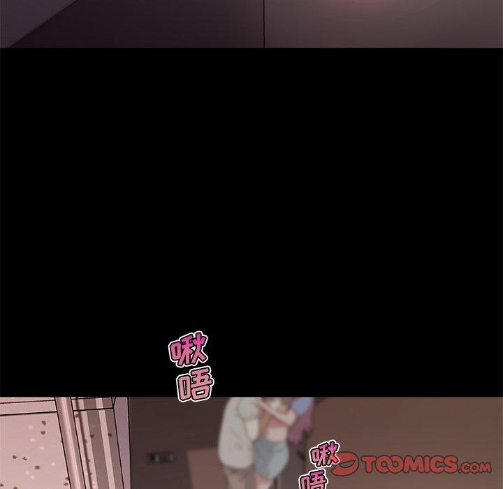 《恋你如初恋》漫画 第41话