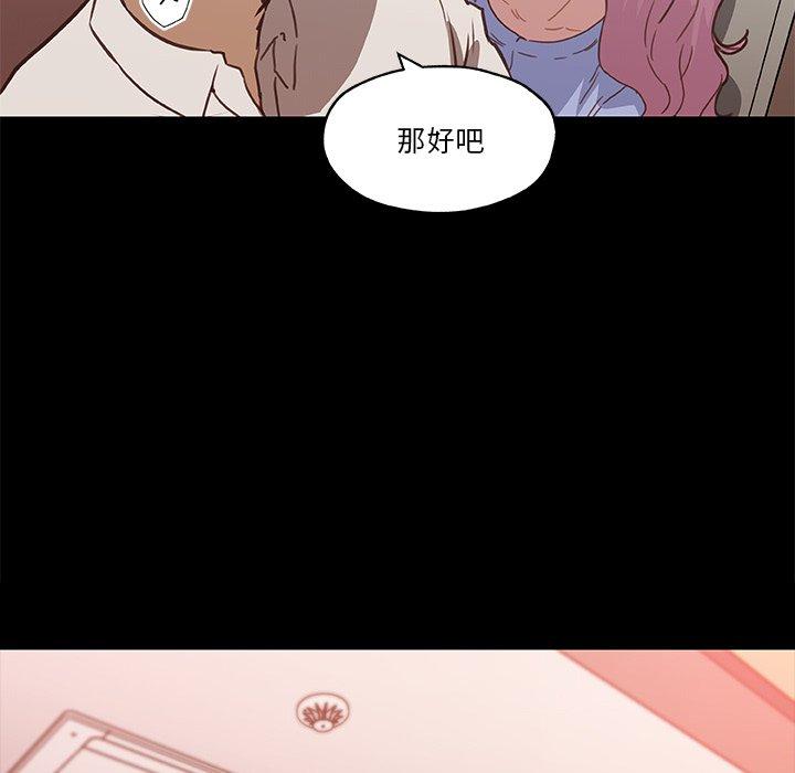 《恋你如初恋》漫画 第41话