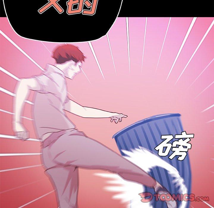 《恋你如初恋》漫画 第41话