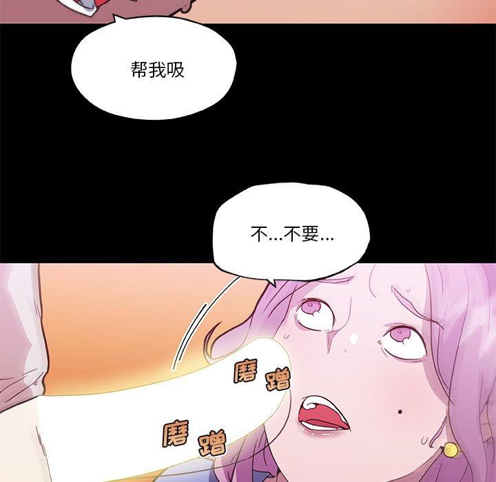 《恋你如初恋》漫画 第41话