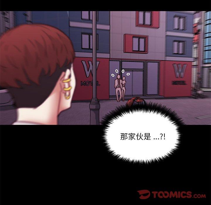 《恋你如初恋》漫画 第41话