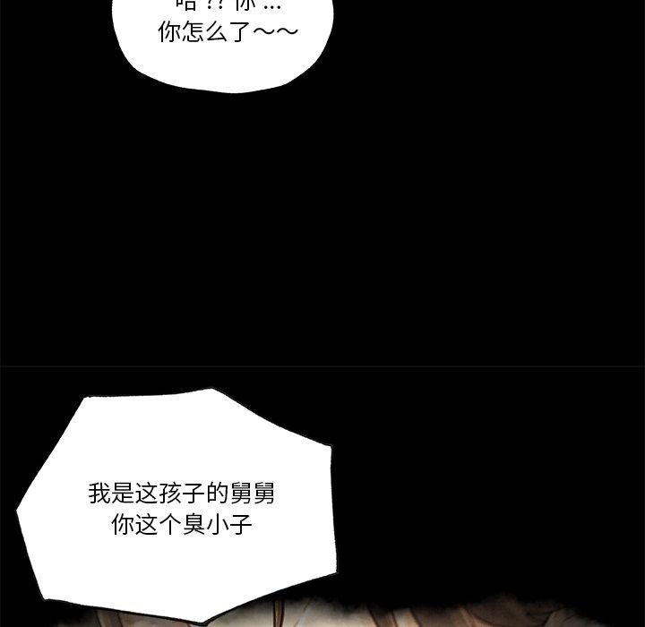 《恋你如初恋》漫画 第41话