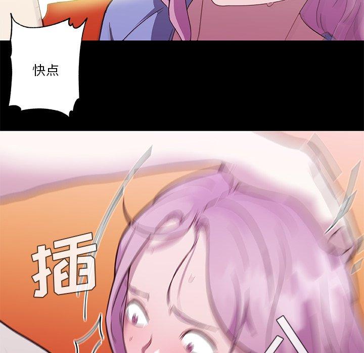 《恋你如初恋》漫画 第41话