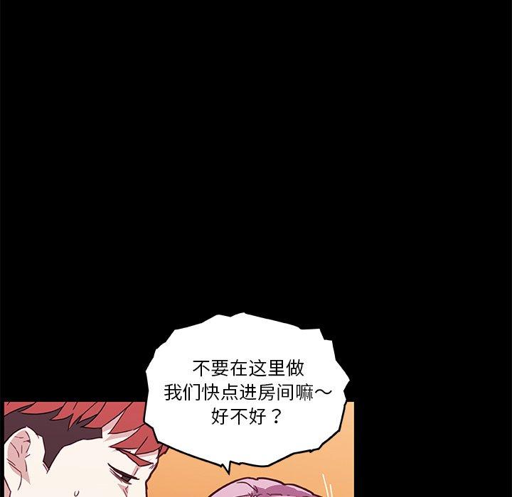 《恋你如初恋》漫画 第41话