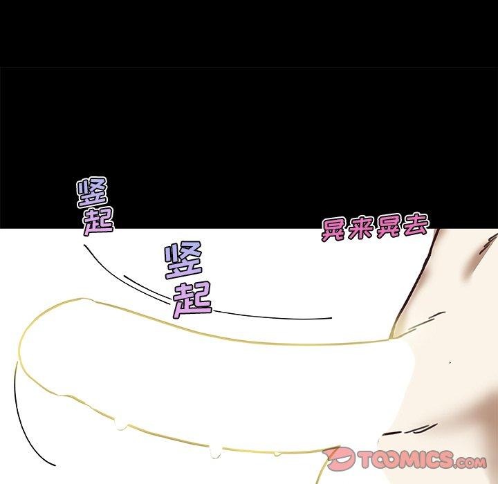 《恋你如初恋》漫画 第41话
