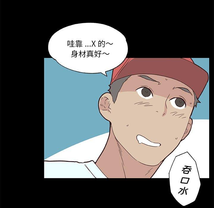 《恋你如初恋》漫画 第41话