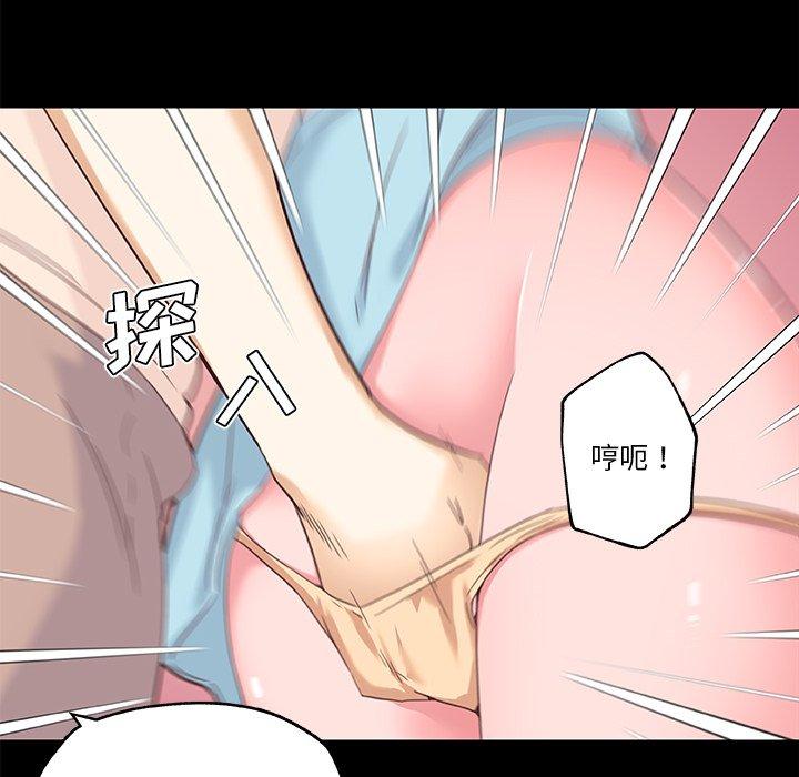 《恋你如初恋》漫画 第41话