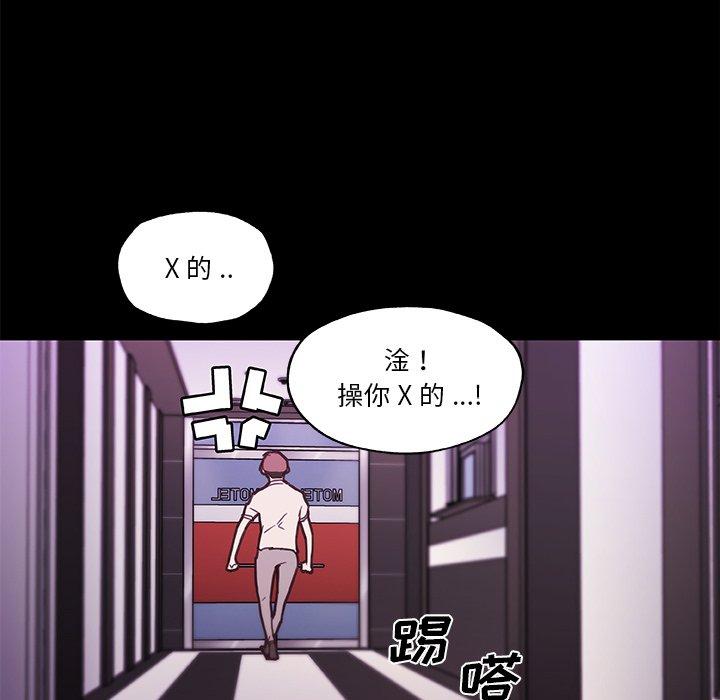 《恋你如初恋》漫画 第41话