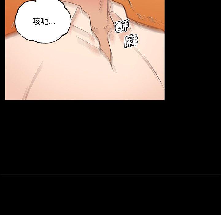 《恋你如初恋》漫画 第41话