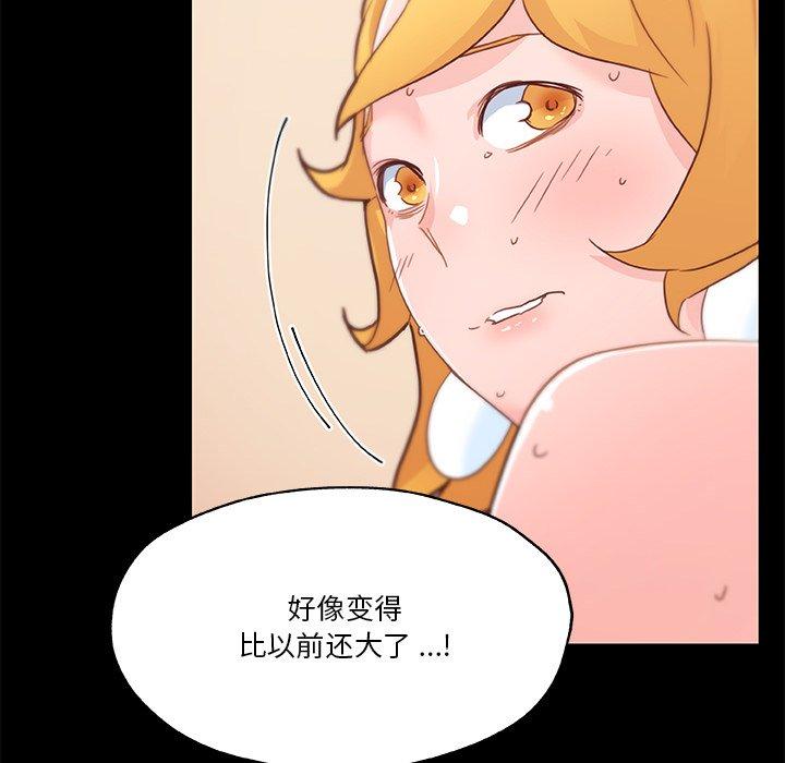《恋你如初恋》漫画 第41话