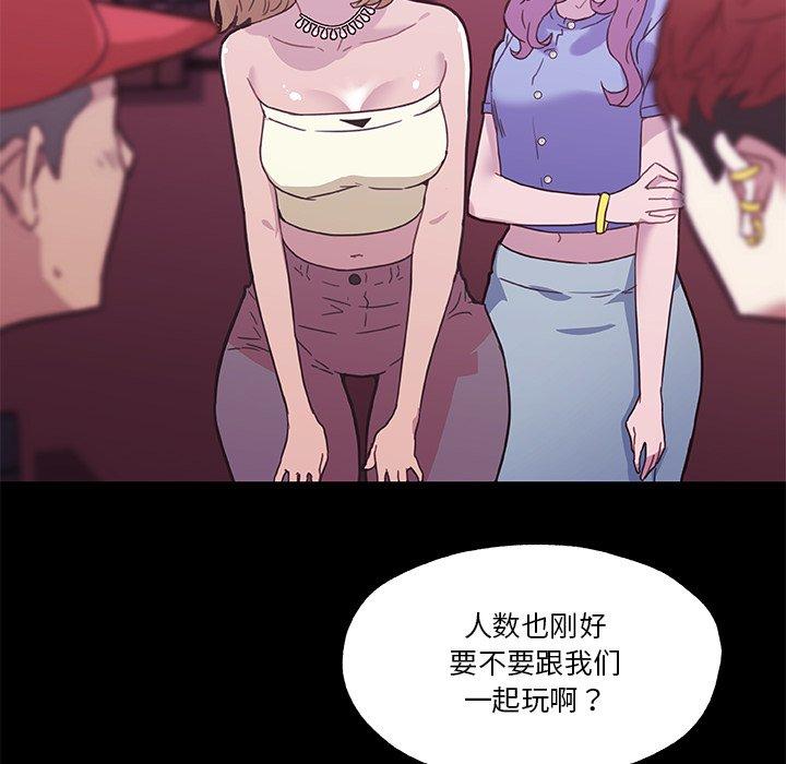 《恋你如初恋》漫画 第41话