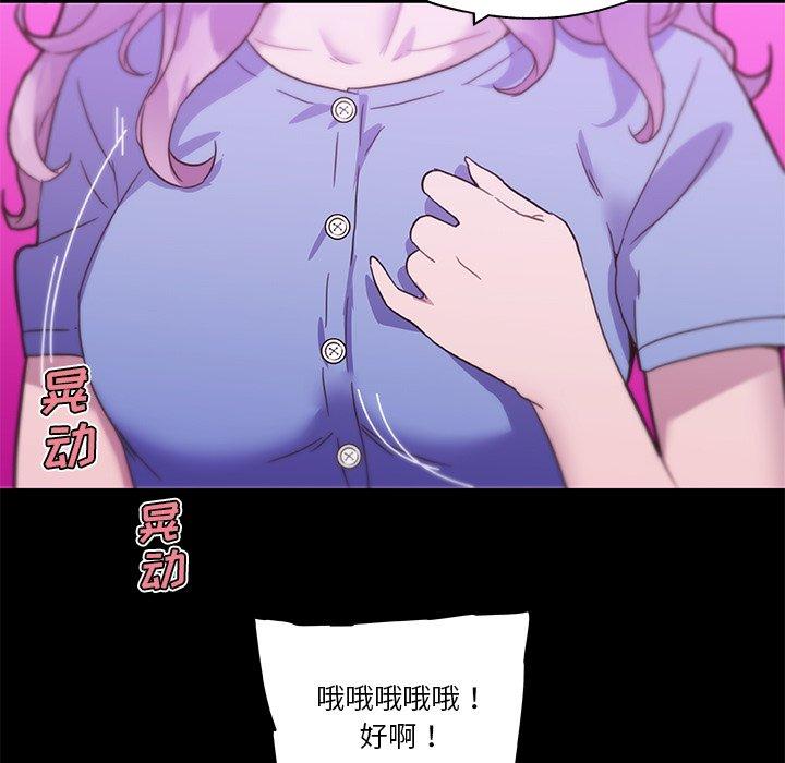 《恋你如初恋》漫画 第41话