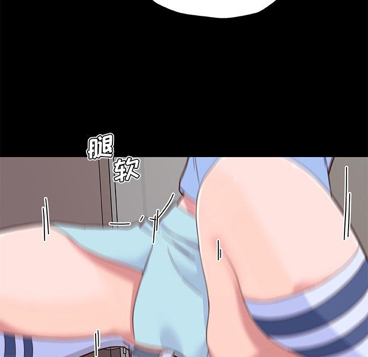 《恋你如初恋》漫画 第41话