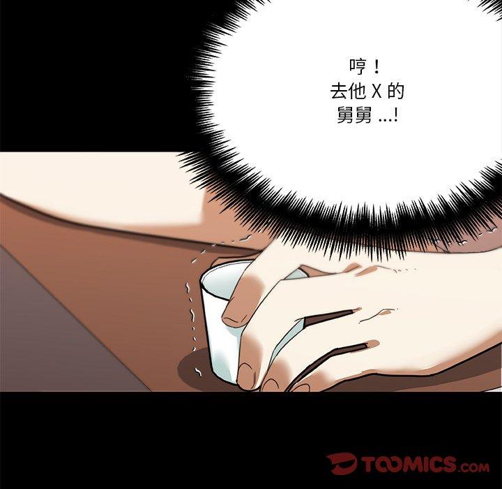 《恋你如初恋》漫画 第41话