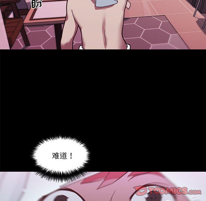 《恋你如初恋》漫画 第41话