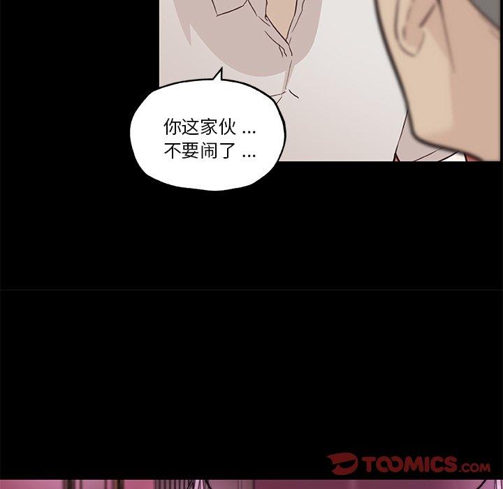《恋你如初恋》漫画 第41话