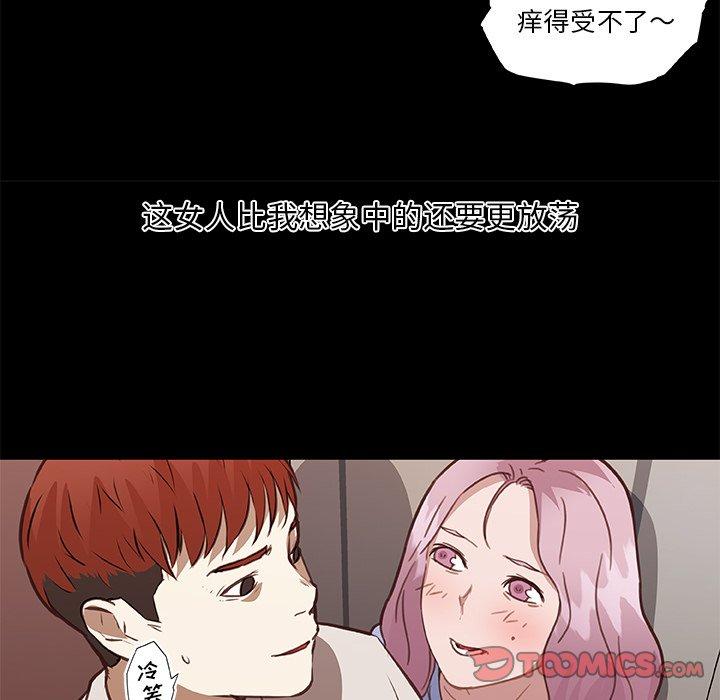 《恋你如初恋》漫画 第41话